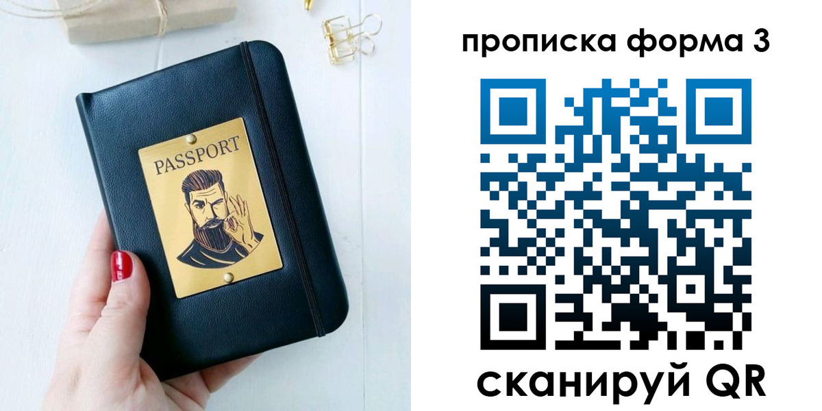 где прописаться в Жигулёвске