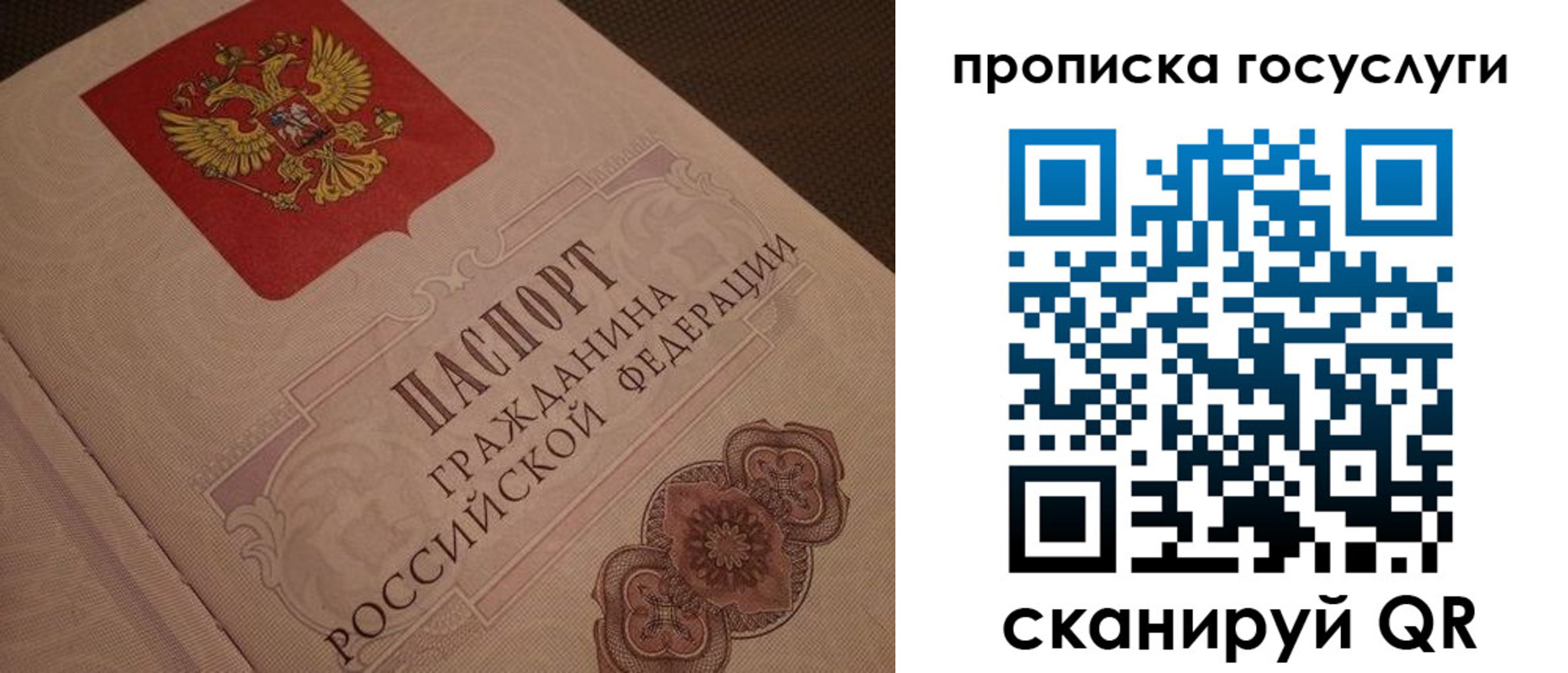 прописка для работы в Жигулёвске
