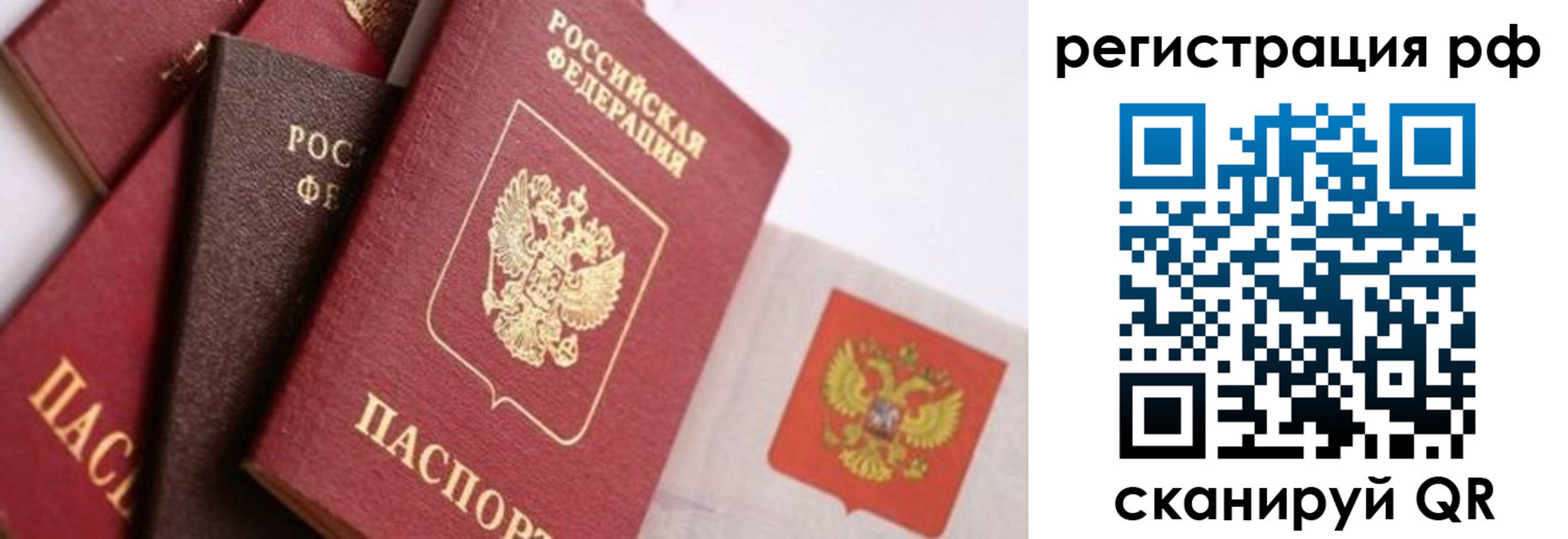 временная регистрация госуслуги в Жигулёвске