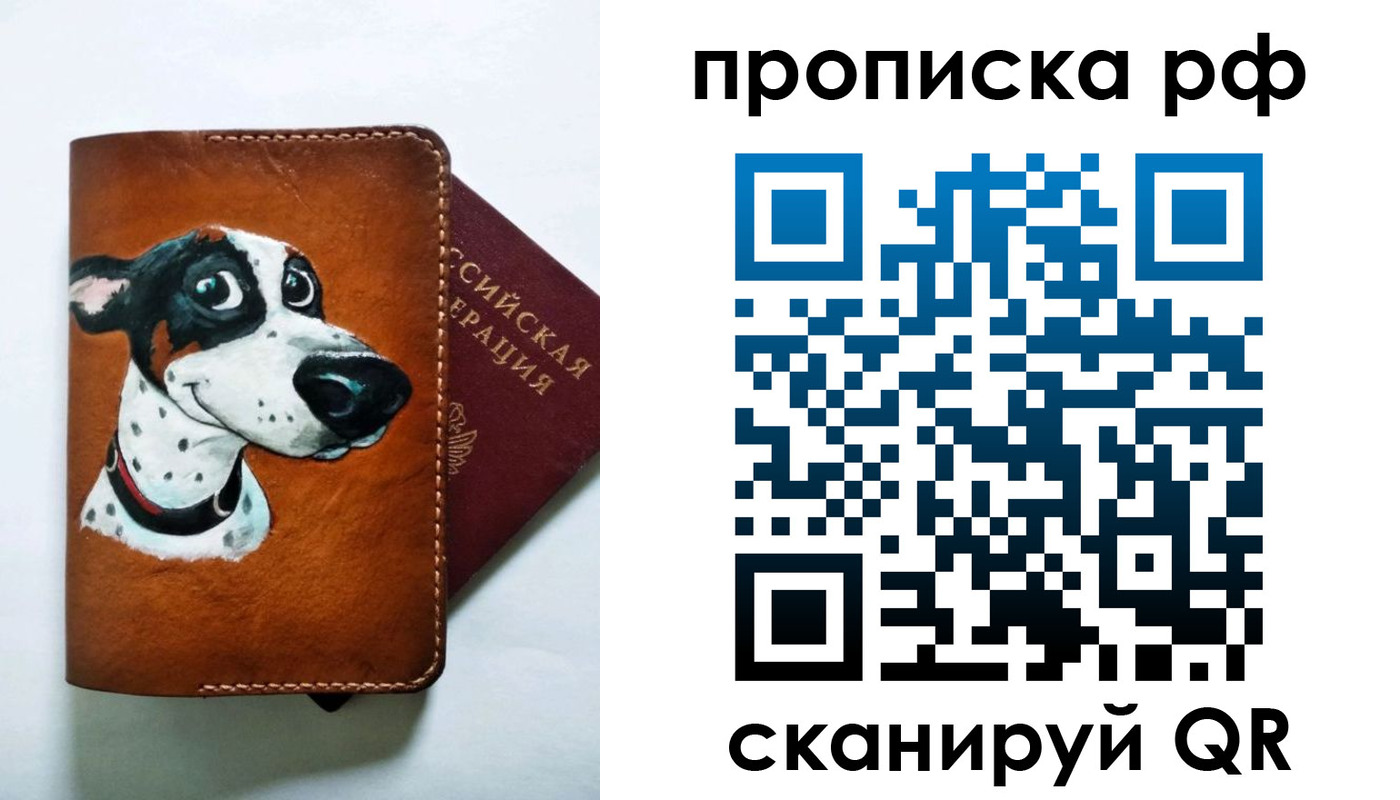 прописка 2025 в Жигулёвске