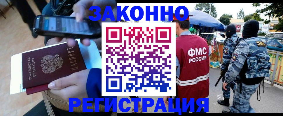 временная прописка в Жигулёвске