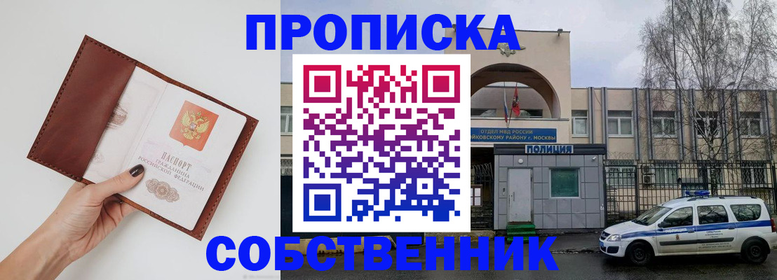 прописка ребенка в Жигулёвске