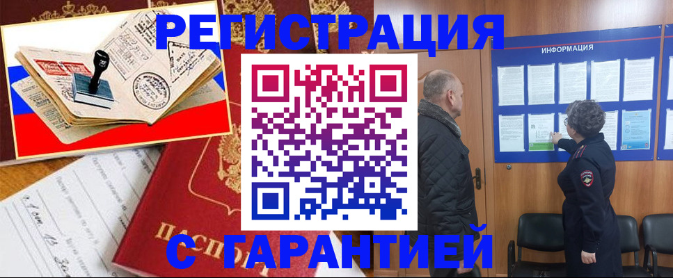 прописка для кредита в Жигулёвске
