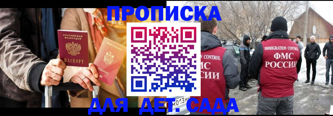 временная регистрация адрес в Жигулёвске