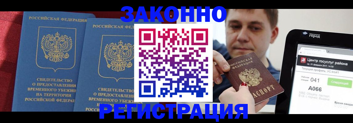 временная регистрация госуслуги в Жигулёвске