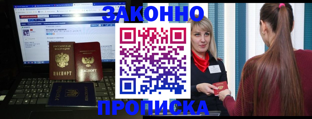 временная регистрация законно в Жигулёвске