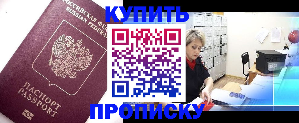 временная регистрация недорого в Жигулёвске