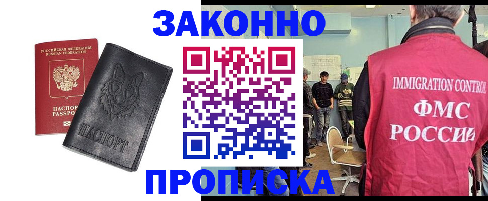 где прописаться в Жигулёвске