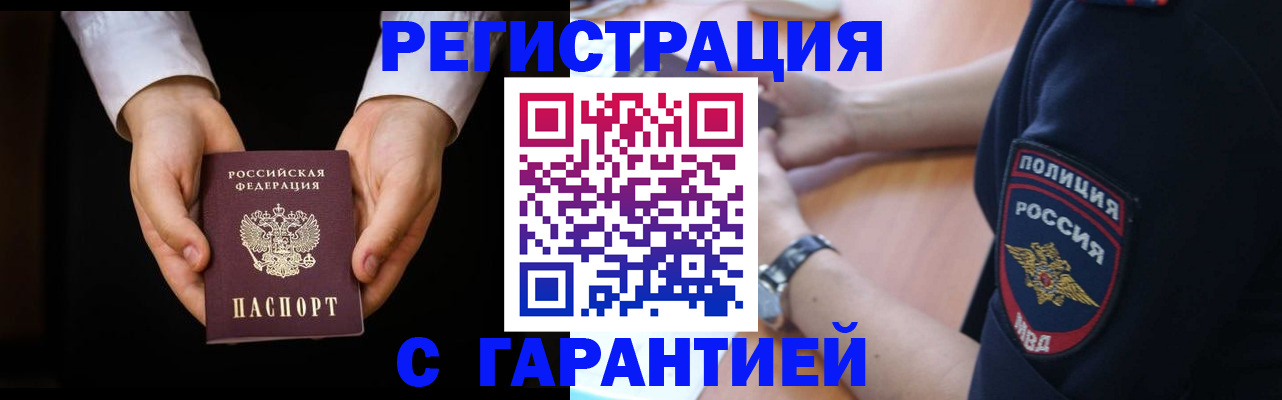 прописка от собственника в Жигулёвске