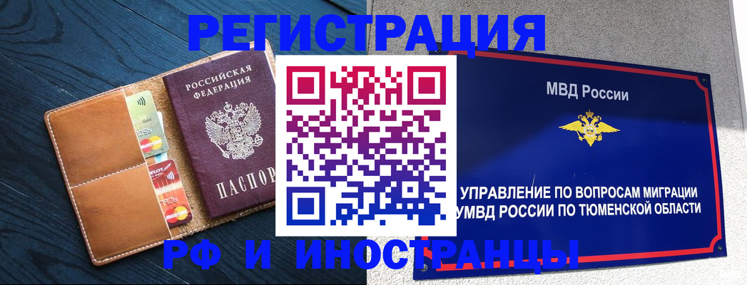 прописка от собственника в Жигулёвске