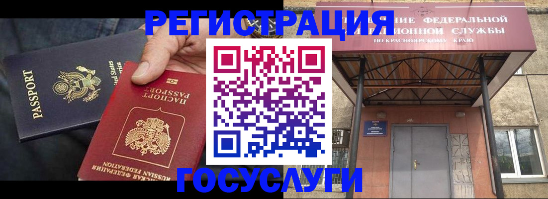 прописка для работы в Жигулёвске